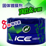 龟牌（Turtle Wax） 冰蜡车蜡汽车蜡浓缩镀膜剂速效白车黑车新车蜡去污上光保护通用 冰蜡智能盾防护镀膜剂（进阶版）