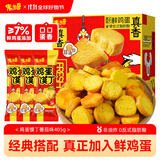 米多奇鸡蛋馍丁405g鲜浓番茄味 烤馍片馒头片面包丁酥脆饼干