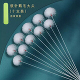 齐开（QIKAI）专业掏耳朵鹅毛棒打耳朵毛毛采耳工具挖耳勺挠耳毛神器发光耳神器 针鹅毛大头10支装送收纳盒 无规格
