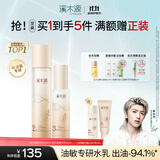 溪木源蔡徐坤同款层孔菌水乳套装控油舒缓补水修护保湿护肤品女生礼物 【性价比高】水乳2件套