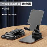 恒壕贴 手机支架 懒人平板支架直播网课桌面支架折叠伸缩适用华为苹果小米  T18【经典款*可折叠】黑色