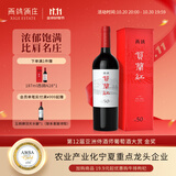 贺兰红N50西鸽干红葡萄酒礼盒750ml 宁夏贺兰山国产红酒微醺聚会送礼