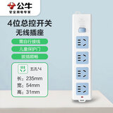 公牛（BULL）插座/插线板/插排/排插/接线板/拖线板 GN-414K 4位总控无线（需自行配电源线和插头）