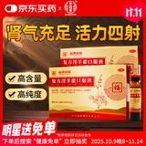 福牌阿胶 复方淫羊藿口服液10ml*6支/盒 调理补肾阳改善腰膝酸软肾虚 畏寒肢冷 头晕目眩 1盒 改善手脚冰冷腰膝酸软