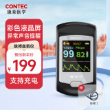 康泰（CONTEC）CMS50E血氧仪 血氧监测 脉搏血氧仪血氧饱和度仪 脉率检测仪