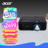 宏碁（acer）DX608 投影仪 投影机 投影仪办公（标清XGA 4200流明 白天直投 高对比度 内置扬声器）
