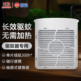 榄菊 智能驱蚊器替换防蚊片1片 电蚊香家用便携户外驱蚊器车载蚊香片