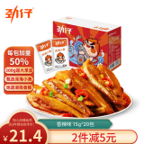 劲仔 小鱼仔零食小鱼干香辣味 300g/盒 20包