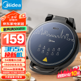 美的（Midea）电饼铛电饼档家庭用双面加热加大加深烤盘大尺寸上下盘电煎烤烙饼专用锅薄饼早餐机电饼铛子烙饼锅 【34规格尺寸】JHN34Q（JK33P63XY）