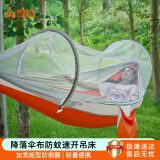 尚烤佳（Suncojia）防蚊吊床 户外休闲防蚊透气双人加宽加厚防侧翻降落伞布吊床
