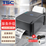 TSC 台半TTP-342E/244PRO标签打印机热敏不干胶快递电子面单条码打印机 水洗唛服装吊牌 TSC 244Pro+送耗材：材质尺寸可选