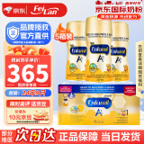 美赞臣（Enfamil）加拿大版1段 A+ 婴儿奶粉/液体奶/水奶一段0-12个月 液体奶1段237ml*18瓶*5箱