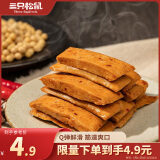 三只松鼠 Q弹豆干甜辣味100g/袋 辣条豆腐干休闲零食素食网红小吃