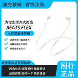 beatsBeats Flex BeatsX无线蓝牙入耳式运动耳机魔音挂脖磁吸骑行耳麦 云雾灰 全新盒装未拆封【原封】