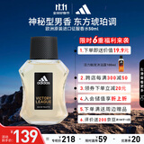 阿迪达斯 （adidas）男士原装进口香水 梨花雪松香调 征服50ml 生日礼物送男友