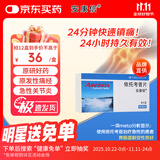 【原研进口】安康信 依托考昔片 60mg*5片/盒 12盒装