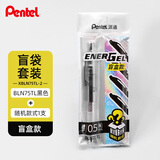派通（Pentel） BLN75TL按动中性笔高颜值0.5mm针管签字笔商务学生速干水笔水性笔文具 黑色盲袋套装