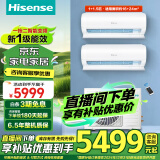 海信（Hisense）一拖二 中央空调智能变频省电 1拖2低音壁挂式分体 家用客厅卧室挂机空调【国家补贴20%空调 8折】 大2匹 一级能效 大1匹挂机+大1.5匹挂机(特卖