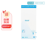 [密盖息] 鲑降钙素鼻用喷雾剂2ml:4400IU/盒