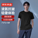 京东京造【液氨抗皱】t恤男短袖男士t恤纯棉白小T苏超衣服 黑色 2XL
