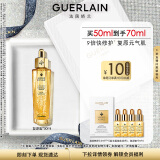 娇兰（Guerlain）帝皇蜂姿焕活复原蜜50ml 面部精华护肤礼盒生日礼物送女友