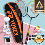 YONEX尤尼克斯羽毛球拍全碳素弓箭对拍套装ARC5I附手胶拍包尼龙球