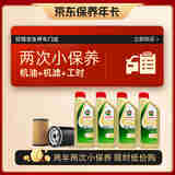 嘉实多（Castrol）保养两次卡 含机油机滤工时 极护 A3/B4 SP 0W-40 4L 亚太版