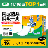 可靠（COCO）吸收宝成人护理垫XXL10片（尺寸80*90cm）孕妇产褥垫老年人隔尿垫