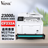 V4INK CF232A硒鼓带芯片m227fdw硒鼓成像鼓(适用惠普HP打印机MFP M227/fdn/fdw/sdn硒鼓m203/d/dn/dw)