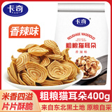 卡奇粗粮猫耳朵 香辣味400g 薄脆膨化食品 解馋休闲零食饼干 热门商品