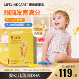 Lifeline Carelifelinecare挪威小鱼维生素D3保健品儿童婴幼儿DHA宝宝鱼油 1盒