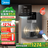 美的（Midea）家用净水器伴侣管线机 秒速加热直饮一体 智能触控六档定量出水 全通量匹配壁挂式饮水机 MG245-R