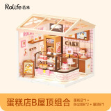 若来超级世界蛋糕店diy小屋积木玩具拼装立体拼图儿童生日礼物