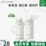 一叶子（One leaf）护肤品套装情人节礼物女水乳礼物男女补水保湿B5舒缓修护敏感肌 修护保湿旅行装2件套