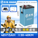 星城东电电动车锂电池锂电瓶换电池48v60v72v宁德磷酸铁锂三元锂电芯 立式48V15Ah磷酸铁锂（款式2）