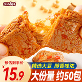 盐津铺子手撕素肉混合味450g约50包 素牛排辣卤网红零食休闲食品豆干辣条