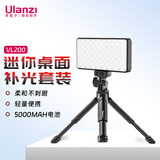 ulanzi 优篮子 VL200双色温补光灯迷你桌面补光套装单反相机口袋便携直播美颜柔光灯人像摄影拍照打光灯