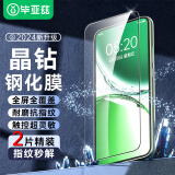 毕亚兹【三倍增强2片】适用OPPO A3钢化膜 oppoa3手机贴膜 高清全屏覆盖防刮耐磨强抗指纹玻璃保护 JM235