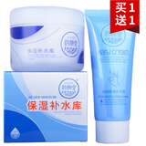 韵颜堂保湿补水库面霜持久滋润补水保湿清爽不油腻男女护肤 保湿面霜125g*2支