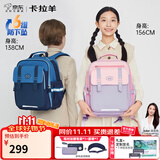 卡拉羊【京东联名】云朵书包3.0小学生1-4-6年级超轻男女孩儿童减负背包