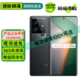 vivo iQOO11/11Pro iQOO11S 二手5G手机 第二代骁龙8 全感屏电竞游戏手机 赛道版【iQOO11Pro】 16GB+512GB【赠超级快充】 99新 严选电池健康100%