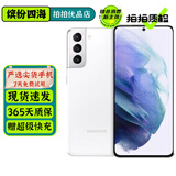 三星 Galaxy S21 S21+ S21Ultra 二手5G手机 120Hz全面屏拍照游戏手机 S21 丝雾白 8G+128G【6.2英寸直屏】 95新