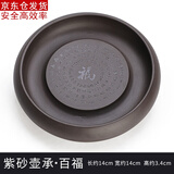 古德窑 复古壶承壶垫陶瓷干泡台日式紫砂养壶底座茶承茶具配件定制壶托储水式 紫砂壶承《百福》
