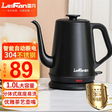 雷凡（LeiFan）电热水壶电水壶便携式热水壶手冲咖啡壶长嘴细口冲茶茶艺壶烧水壶304不锈钢泡茶壶自动功夫茶茶道 1L 黑色【304不锈钢】手冲咖啡茶艺壶
