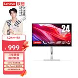 联想（Lenovo）23.8英寸FHD四边窄边框 100Hz  75wType-C一线连 原生低蓝光 内置音箱 升降旋转显示器 L24m-4A