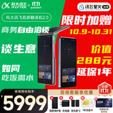 科大讯飞【咨询有惊喜】双屏翻译机2.0多语种离线翻译方言翻译同声翻译商务人士翻译神器随身出国旅游 【咨询有优惠】双屏翻译机2.0