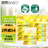 斑布(BABO)抽纸擦手纸竹浆纸巾不漂白无荧光可湿水婴儿抽纸 3层*100抽*30包XS码整提 面巾纸