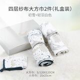 nest designs新生儿纱布包被大方巾 婴儿用品盖毯 宝宝四季浴巾包巾襁褓巾包单 【礼盒+礼袋】初雪+轻羽白色S码