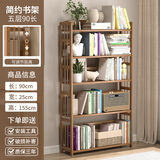 竹艺佳（ZHUYIJIA） 书架学生书架简易书柜置物架竹收纳架储物架简约落地层架收纳架 茶色五层90