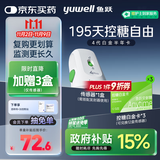 鱼跃安耐糖分体式动态血糖监测仪Anytime4Pro半年卡套装传感器*12盒